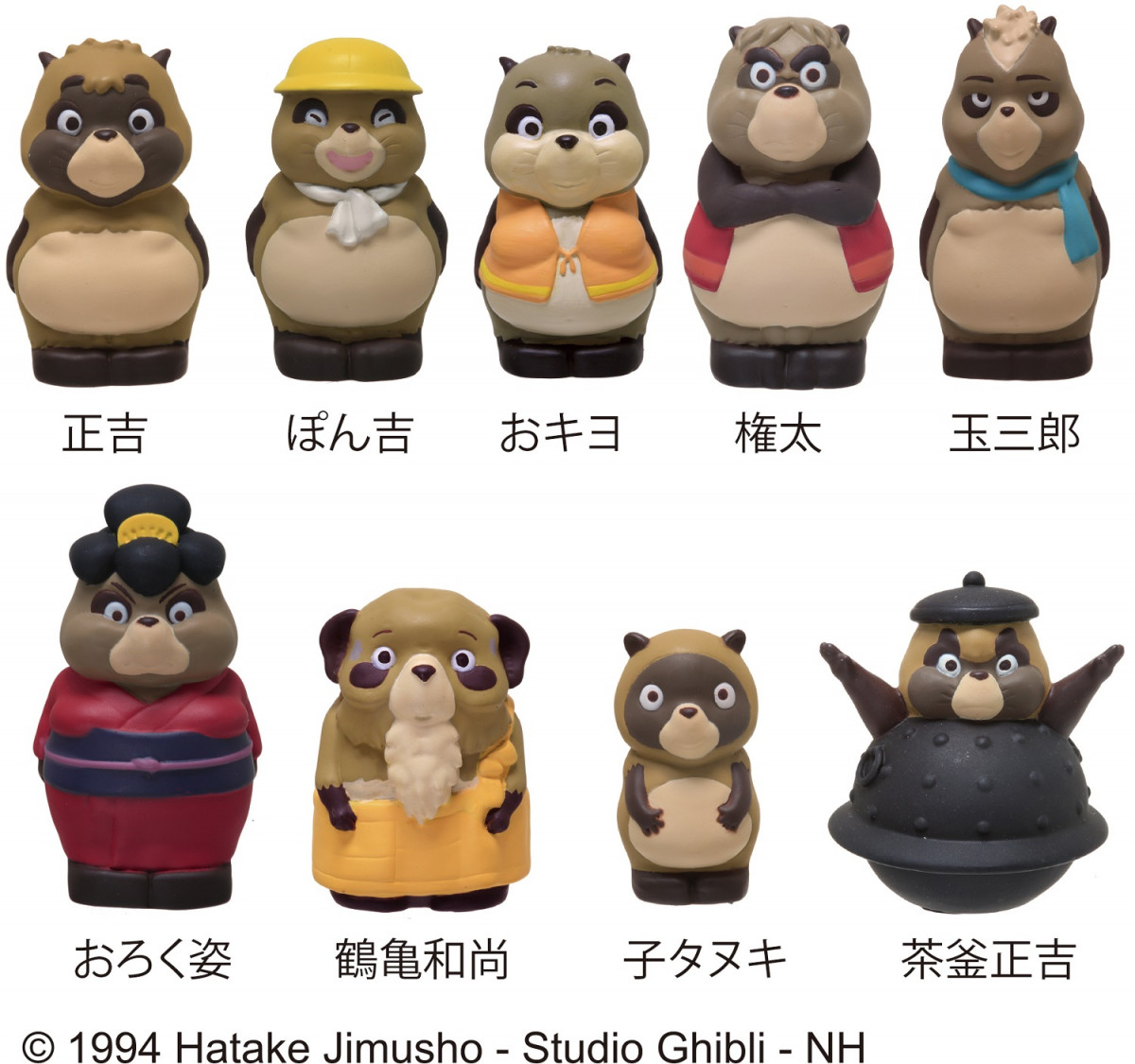 レア 希少】当時物 平成狸合戦ぽんぽこ たぬき 権太 ぬいぐるみ ジブリ