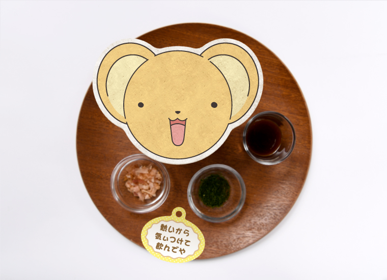 飲めるたこ焼き」とは……？『CCさくら』コラボカフェ“ケロちゃんイチ