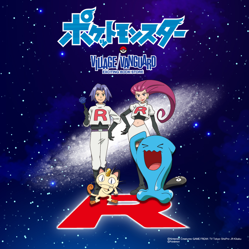 ポケットモンスター アニメコレクション ロケット団 ムサシ&コジロウ