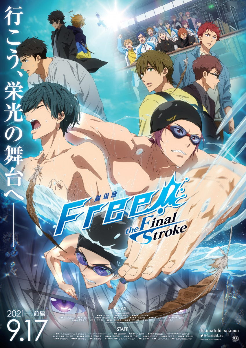 Free! ハイスピード ファイル・ポスター 多数 まとめ Free! ハイ