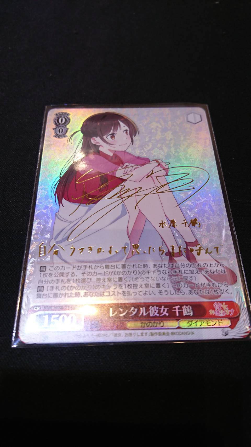 ヴァイスシュヴァルツ レンタル彼女 千鶴 SP サイン ヴァイス 英語版