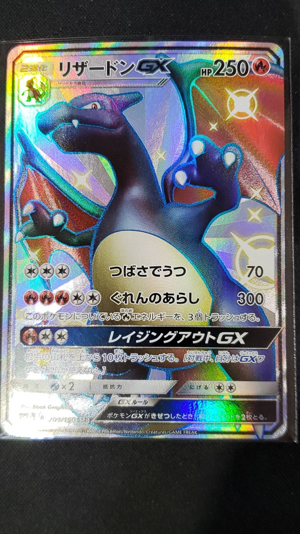 ポケモンカード DP PT 140枚 キラのみ まとめ売り リザードンなど