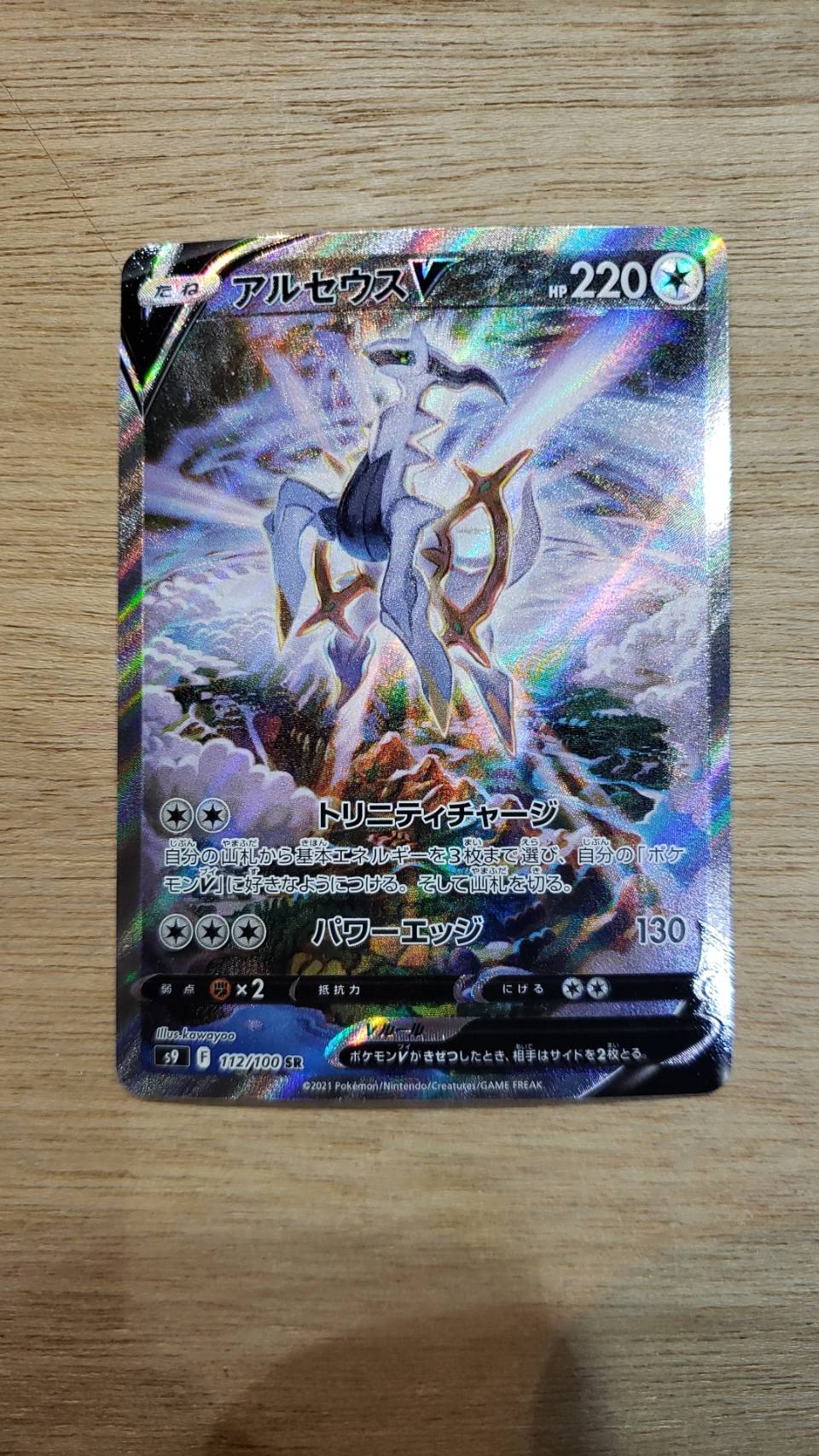 ギャラドスgx hr psa10 極美品 高騰中 希少 ポケカ レインボー