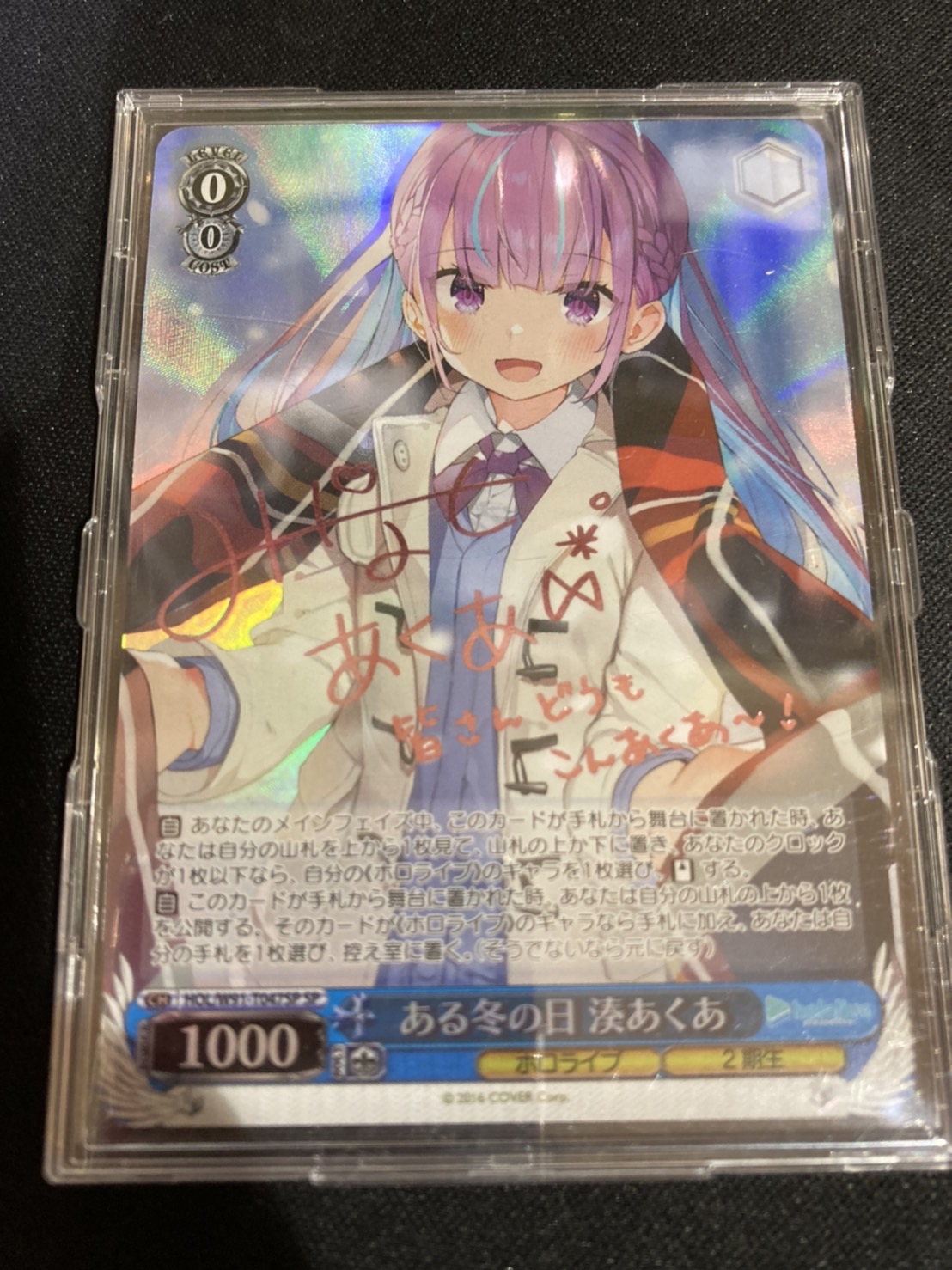 ヴァイスシュヴァルツ 湊あくあ 未来へ一緒に SSP psa9 ヴァイス