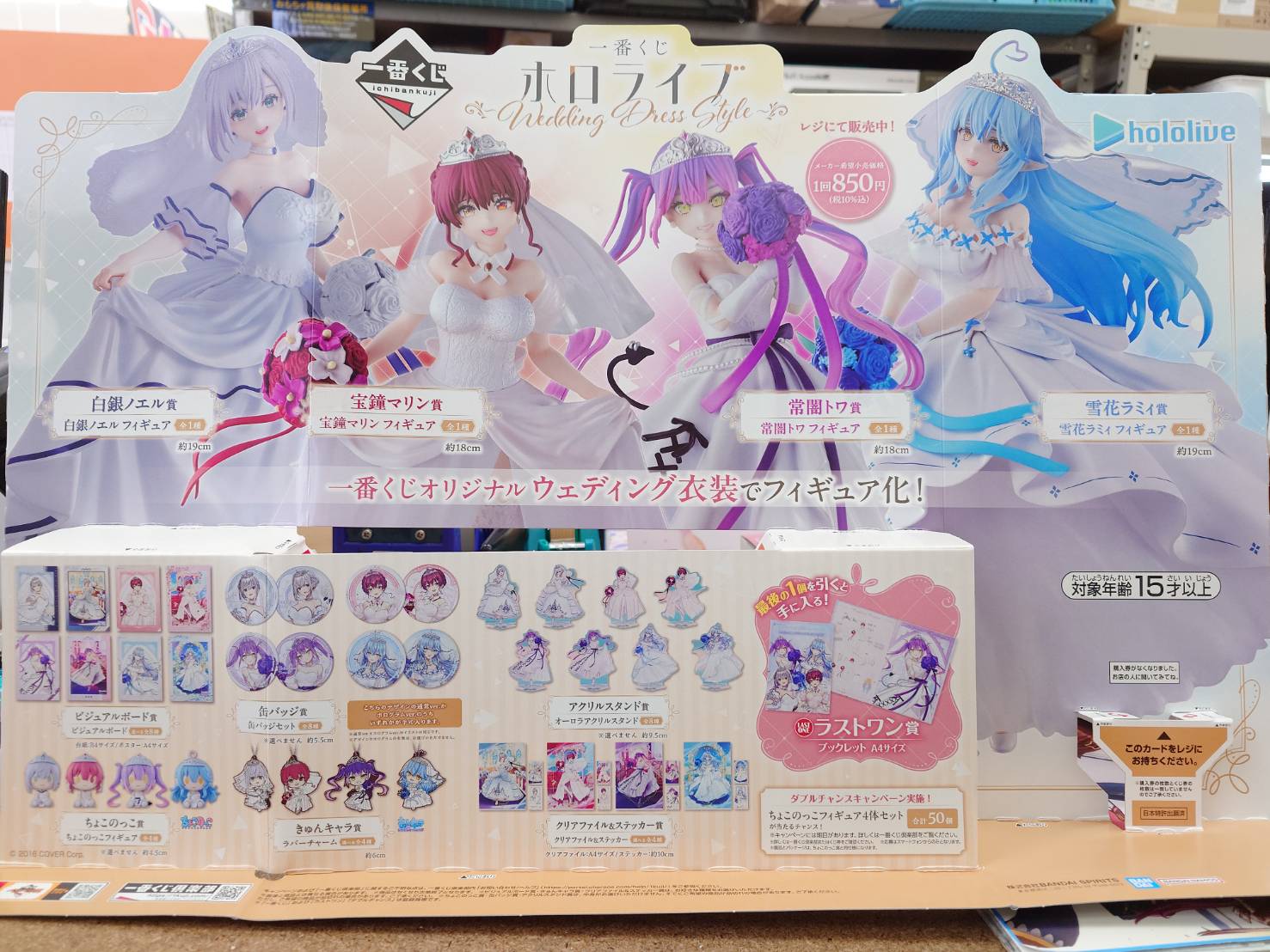 ホロライフ！一番くじまとめ売り □明日6月28日（土）販売予定の