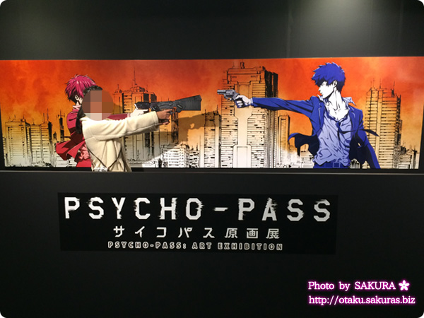 サイコパス原画展」に狡噛慎也ボイスガイド付きで行ってきました