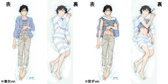 ユーリ!!! on ICE』抱き枕カバーデラックスのデザインが決定