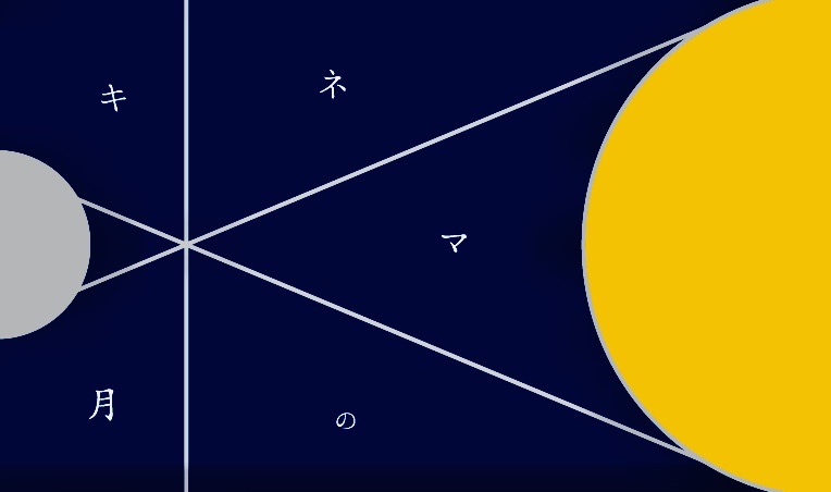 大月雄二郎 『約束』1995年作品 絵画 大月雄二郎 『約束』1995年作品 絵画