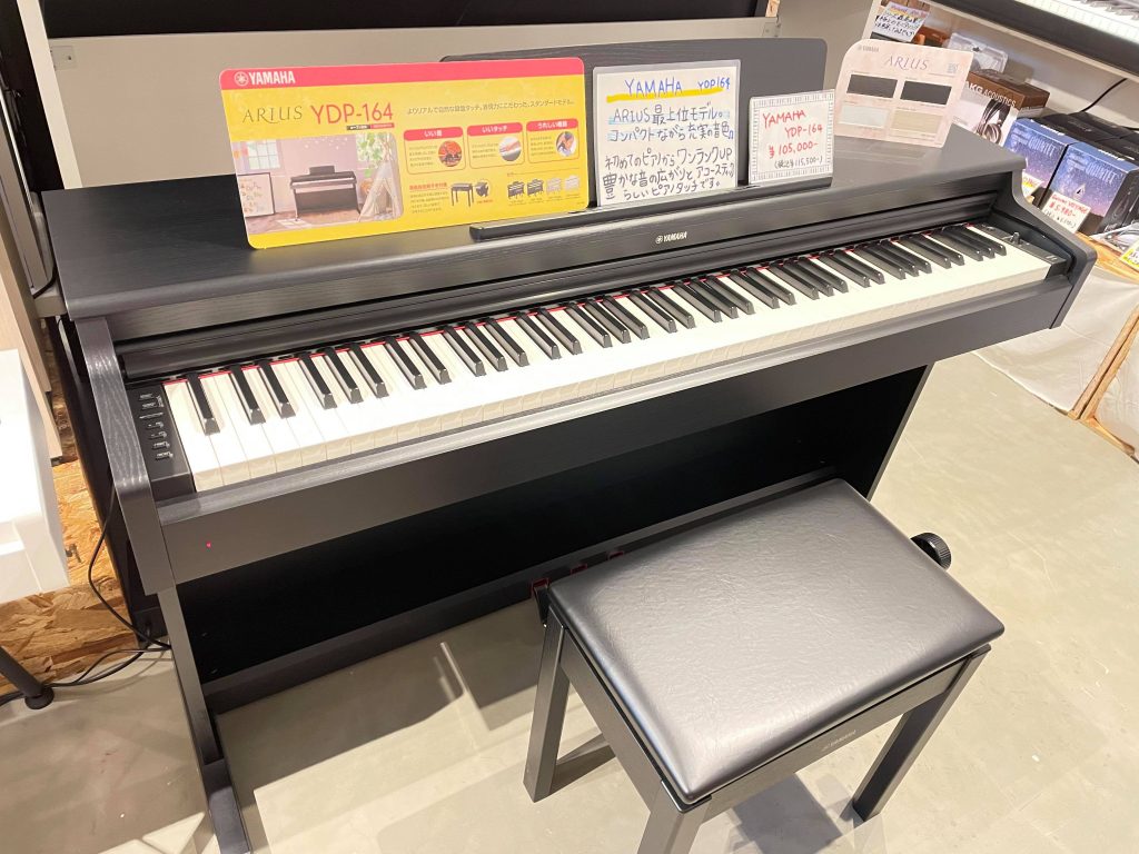直接お取り引き希望】YAMAHA ARIUS YDP-164 電子ピアノ東京 注目の新