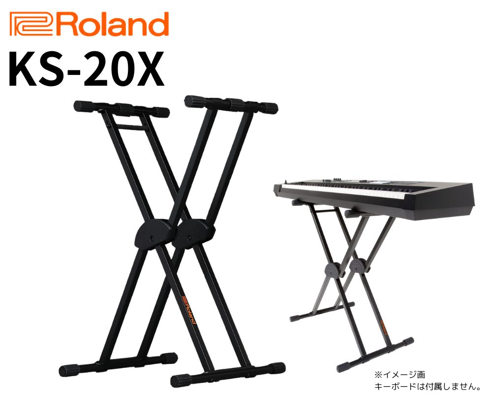 Roland/キーボードスタンド/KS-20X｜鍵盤、電子ピアノ通販ottoピアノ