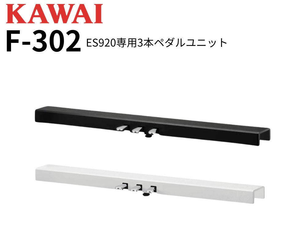 アップライトピアノ 河合 カワイ KAWAI 3本ペダル