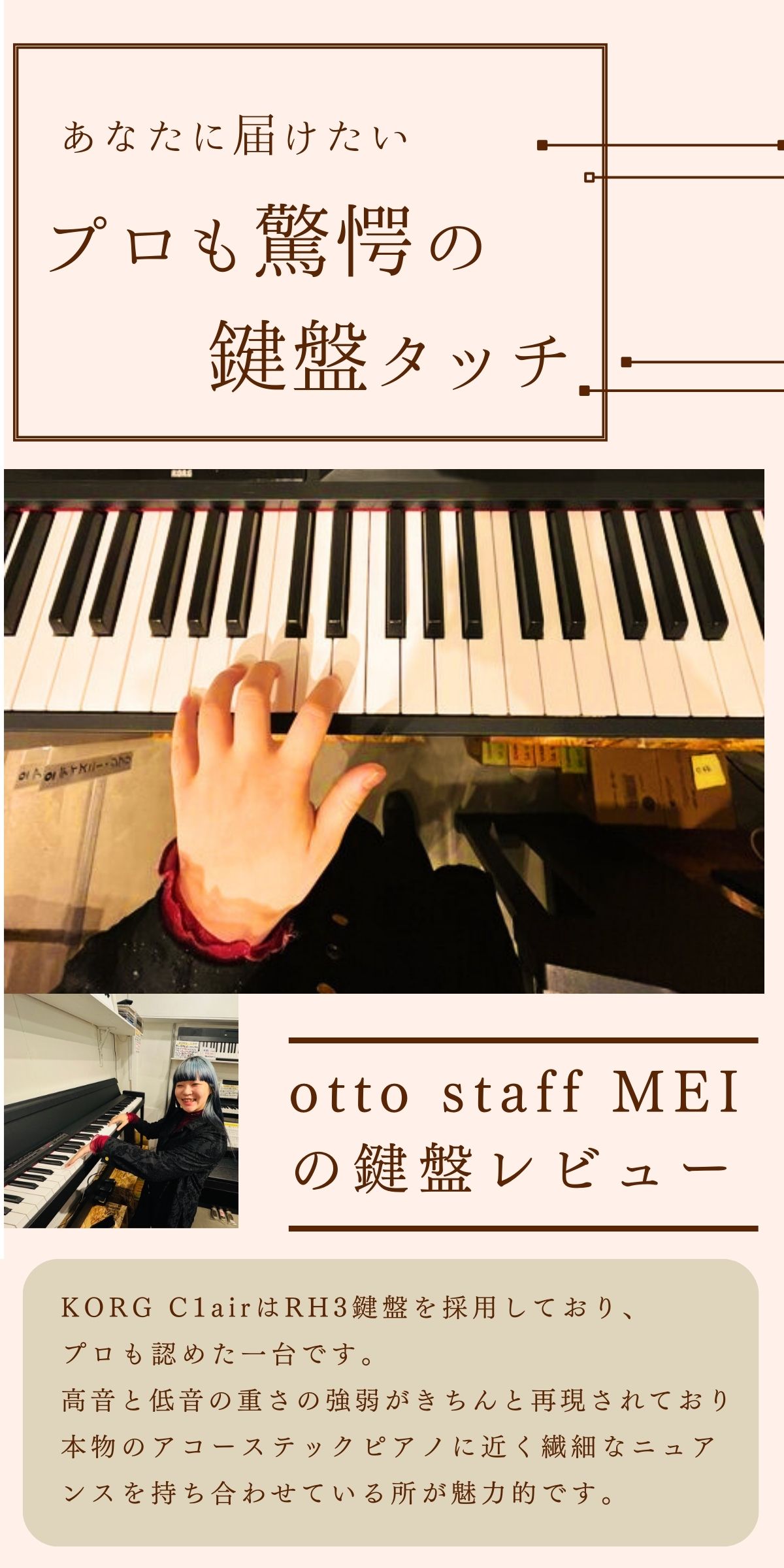 KORG/コルグ/電子ピアノ/C1AIR ｜鍵盤、電子ピアノ通販ottoピアノ