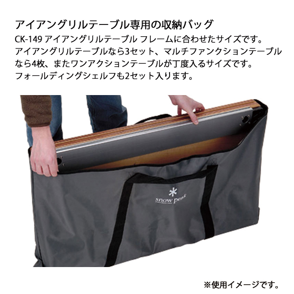 IGT アイアングリルテーブル フレームロング マルチパーパストート