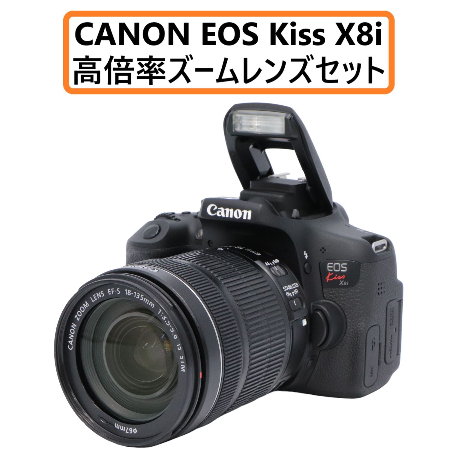 一眼レフカメラ Canon EOS Kiss X8i 標準レンズセット デジタル一眼