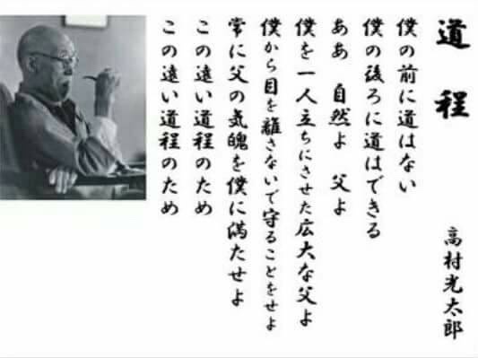 高村光太郎 道程 抒情詩社 大正3年 初版オリジナル 自費出版200部