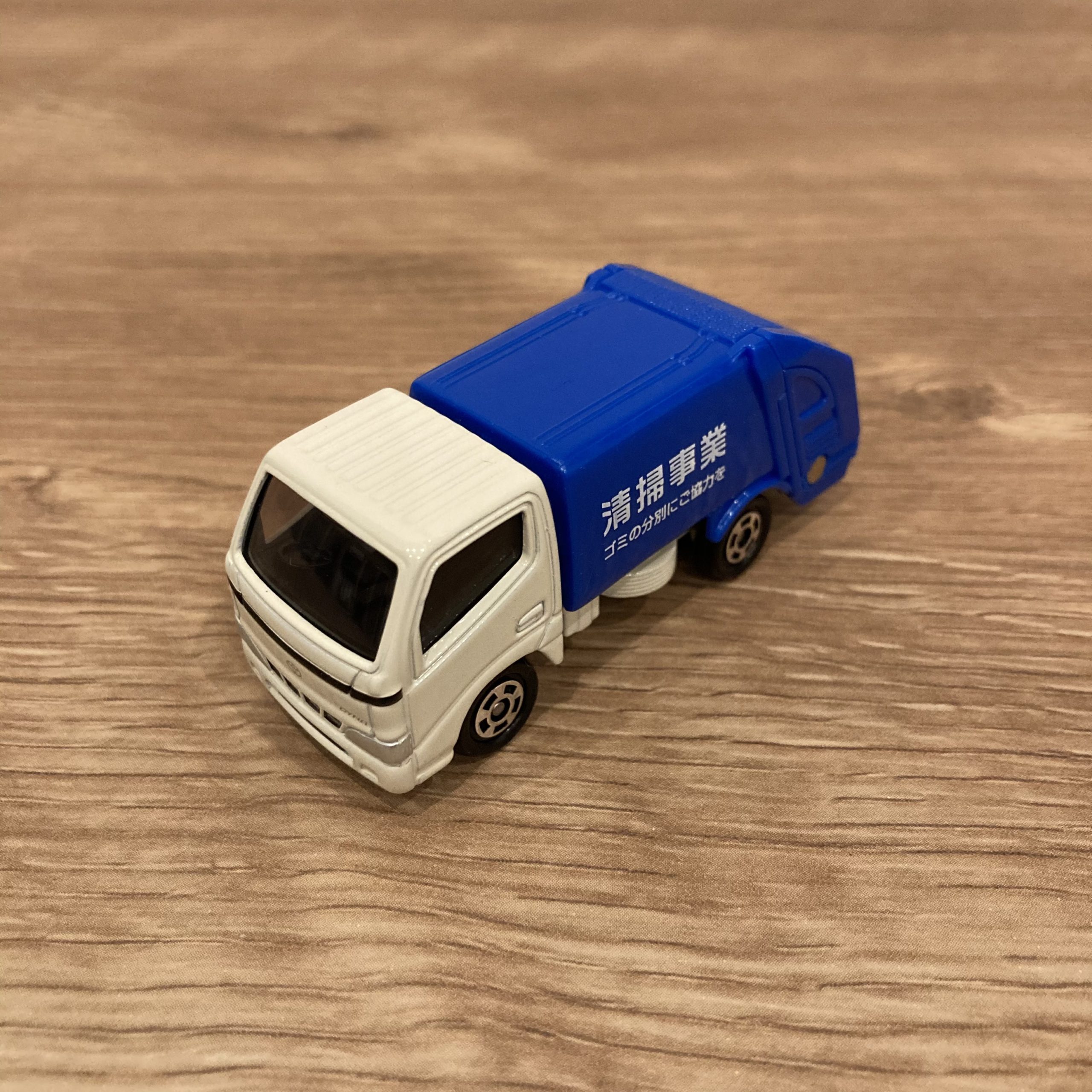 ☆商談中☆ 5491 カスタム用等分解トミカ トヨタダイナ清掃事業回収