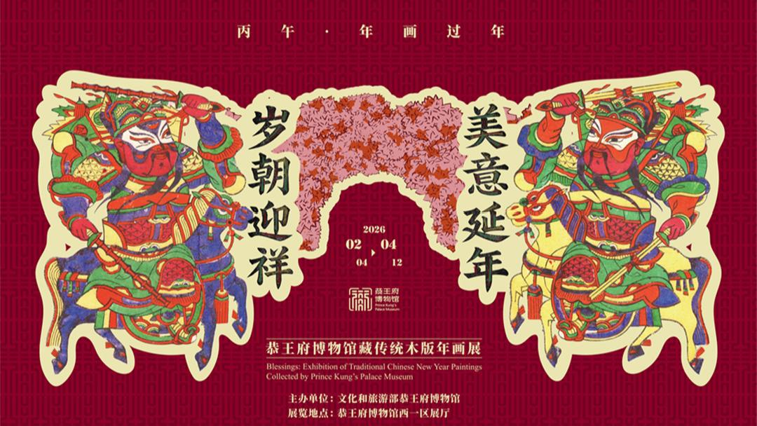 央视画廊】传世墨迹——吉祥名画沈铨《松梅双鹤图》_央博_央视网(cctv.com)