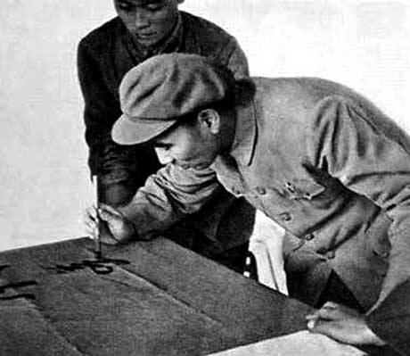 中国切手 文2 「毛主席と林彪 10f」 1種 耳付き File:伟大领袖