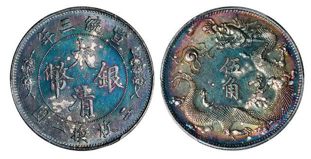 宣统三年大清银幣立龙伍角版本介绍_搜狐网