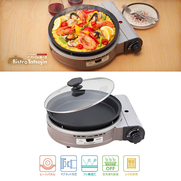 CB-BST-3 ビストロの達人Ⅲ 【公式通販】 iwatani ガス式 カセットフー