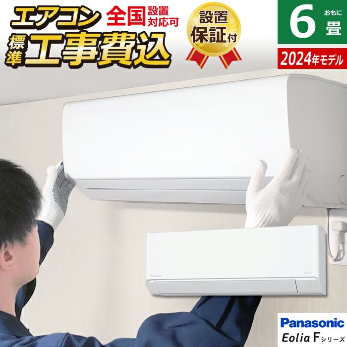 CU-224DFL Eolia 冷暖房ユニット CU-224DFL Eolia 冷暖房ユニット