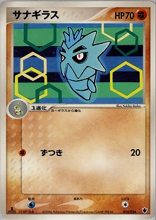 バンギラスex ホロ アンリミ 093/106 金の空銀の海 psa10 バンギラスex