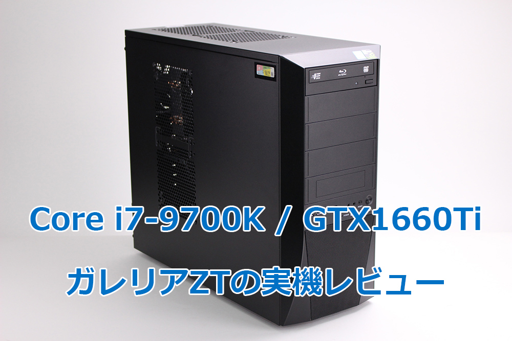 デスクトップPC i7 9700 高品質 グラボレス ゲーミングPCに改造可