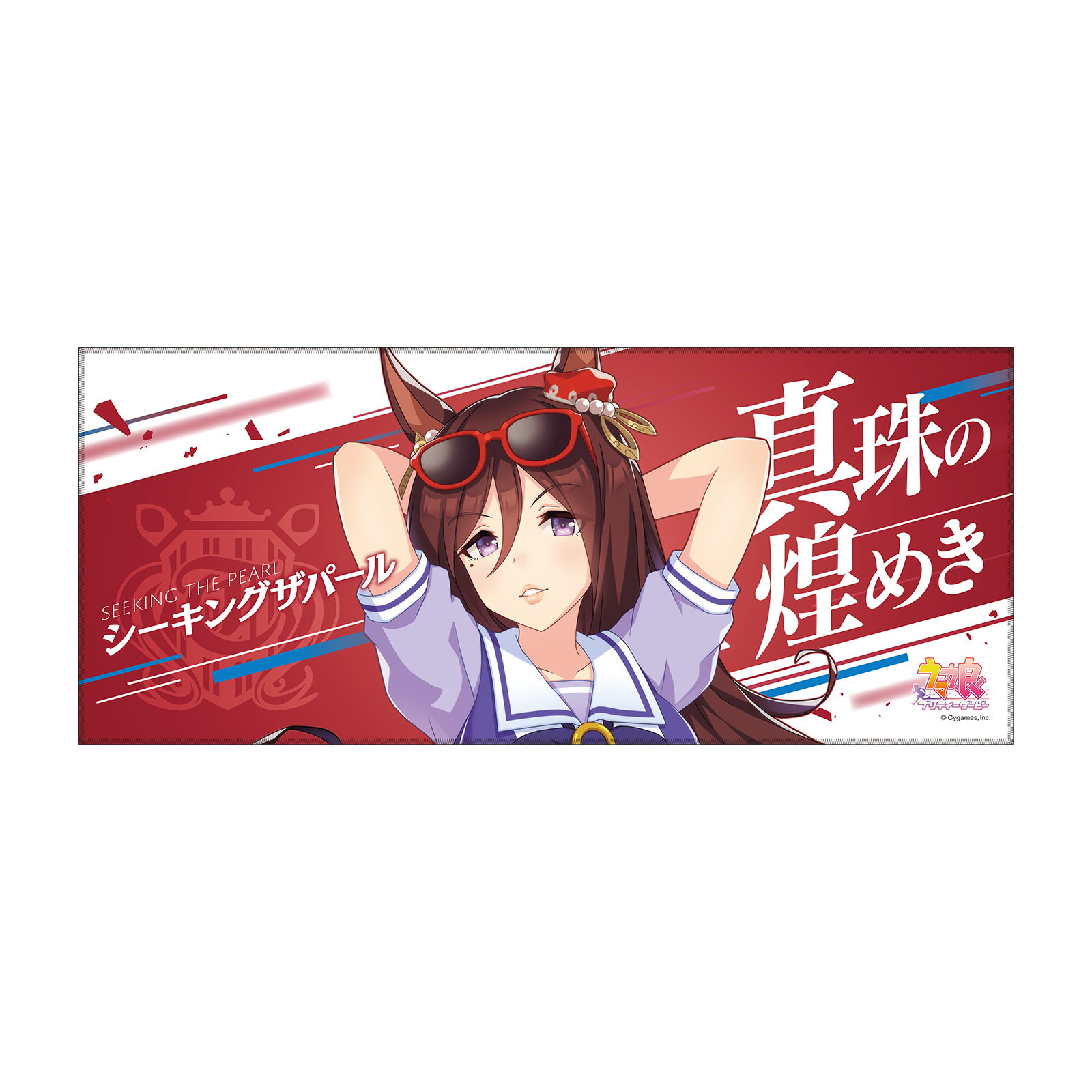 ウマ娘 公式応援タオル ジェンティルドンナ 公式応援タオル 【ジェン