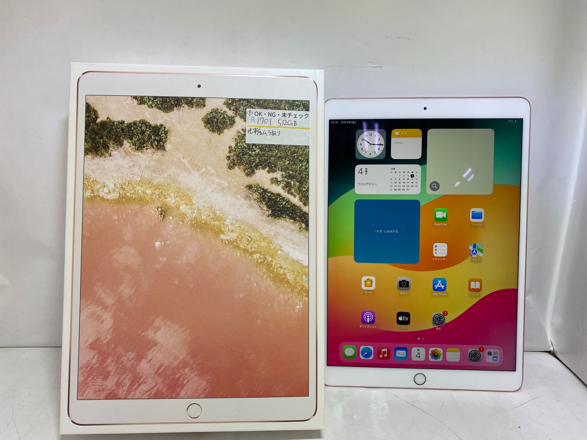 iPad pro 10.5インチ グレー ジャンク品 ジャンク品】iPadPro10.5 Wifi