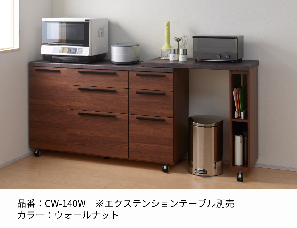 セレクト家具/食器棚・キッチン収納/CW キャスター付きキッチン