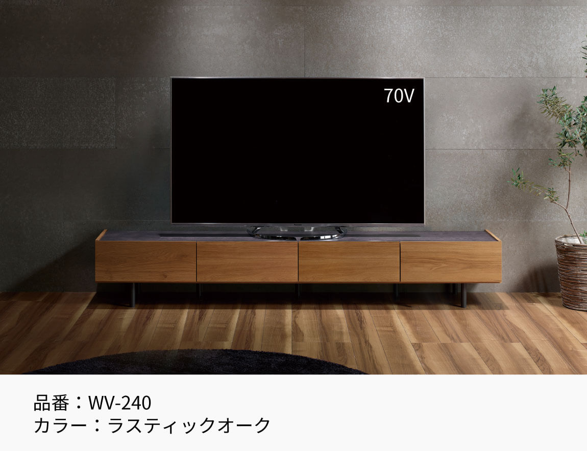 セレクト家具/テレビ台・テレビボード/WV テレビボード｜【公式