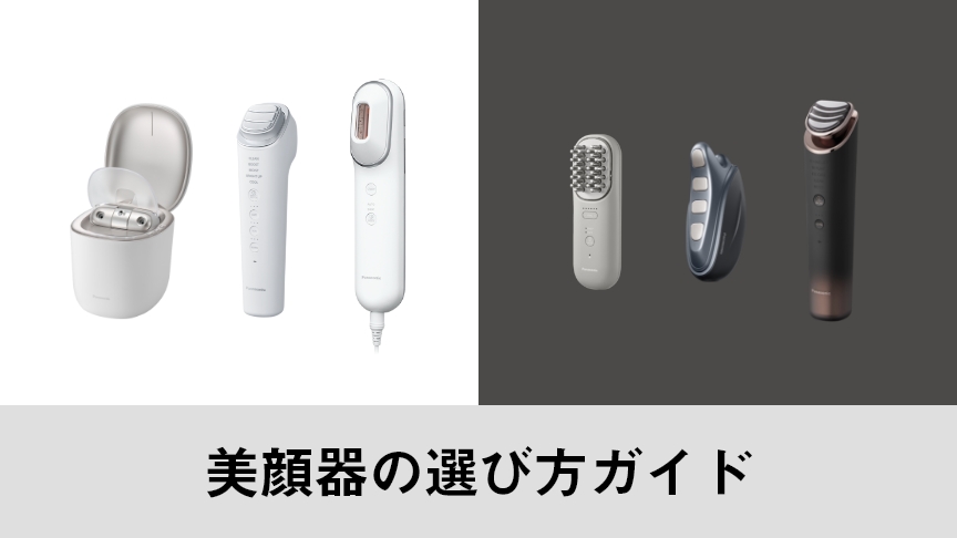 ボディ・フェイスケア Panasonic BlightShot ボディ・フェイスケア