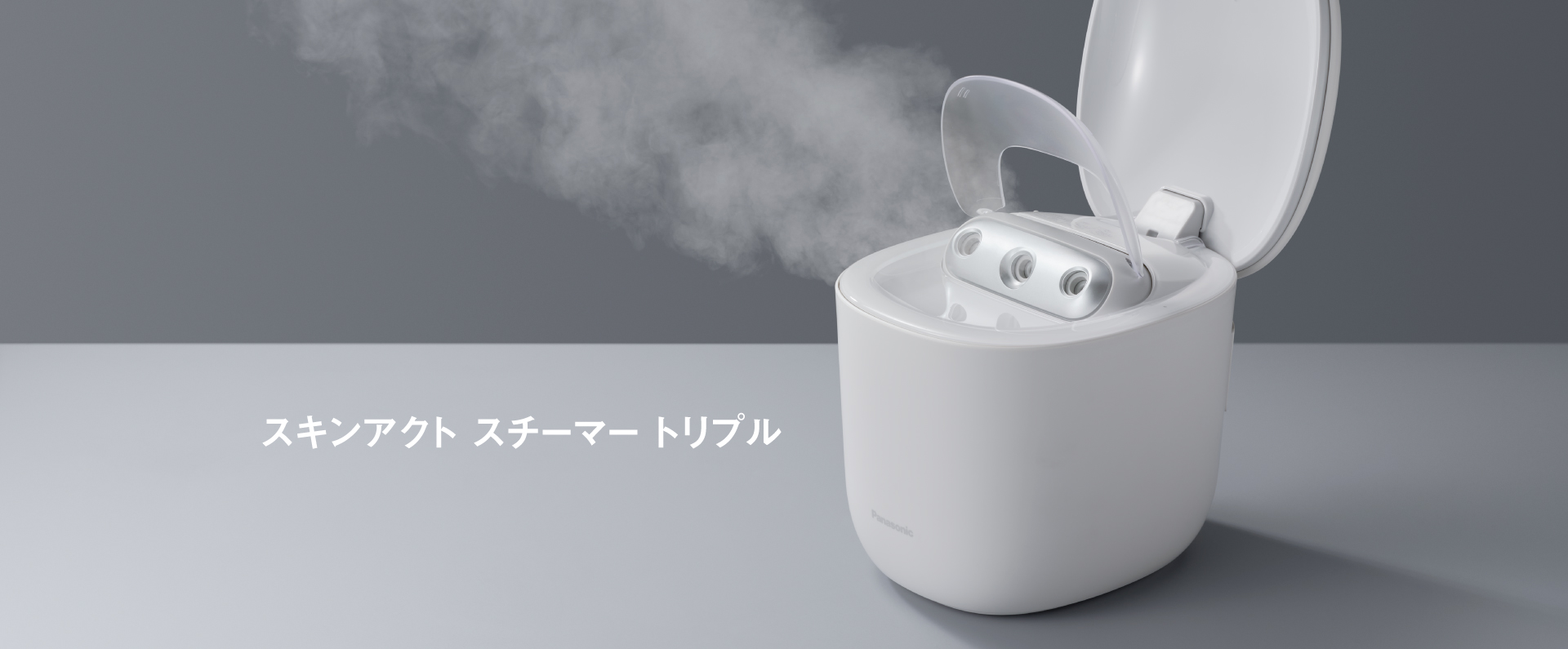 商品特長・効果 | 特長 スキンアクト スチーマー トリプル EH-SB30