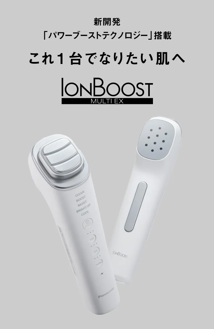 イオン美顔器 イオンブースト マルチ EX EH-SS85 | 公式通販 | Panasonic