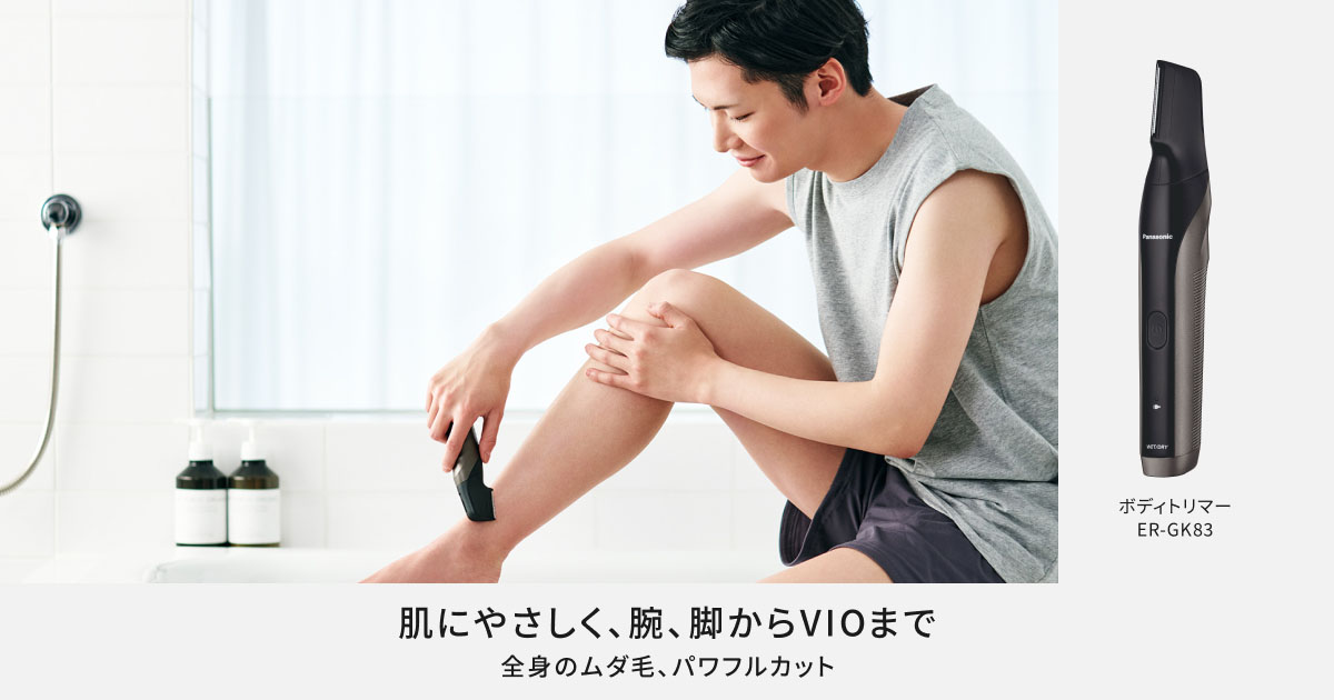 Panasonic ER-GK83-S 全身・VIOケア Panasonic ER-GK83-S 全身・VIOケア
