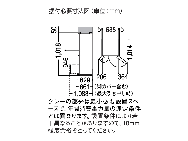 詳細情報 パナソニックトップユニット冷蔵庫 NR-F456T | 冷蔵庫