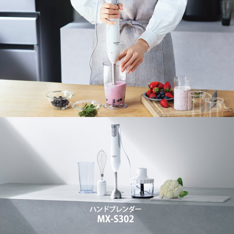 概要 ハンドブレンダー MX-S302 | ハンドブレンダー | Panasonic