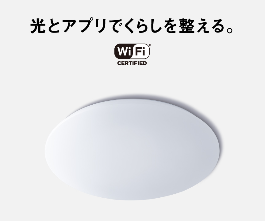 概要 パルック LEDシーリングライト ライフコンディショニングシリーズ