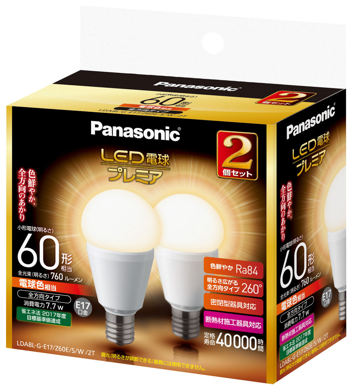 概要 LED電球プレミア 7.7W 2個セット（電球色相当