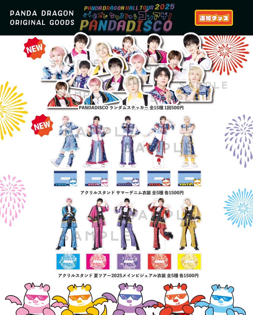 パンダドラゴン／グッズセット／CD他／株式会社DD／トレカ パンダ