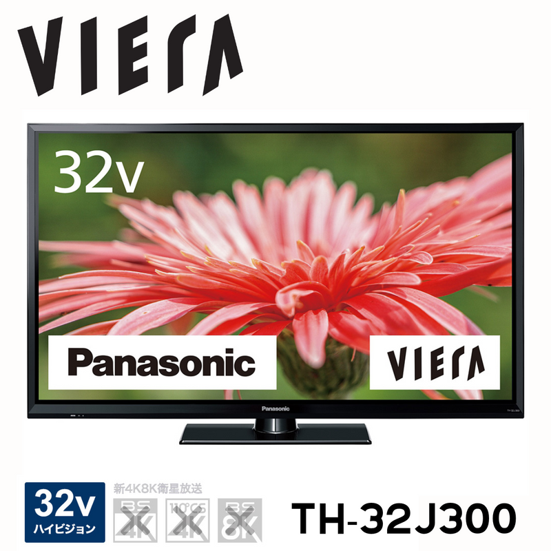 Panasonic VIERA(ビエラ）】 32V型 液晶テレビ TH-32J300
