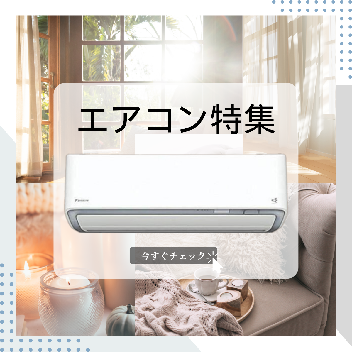 パンダセレクションズ