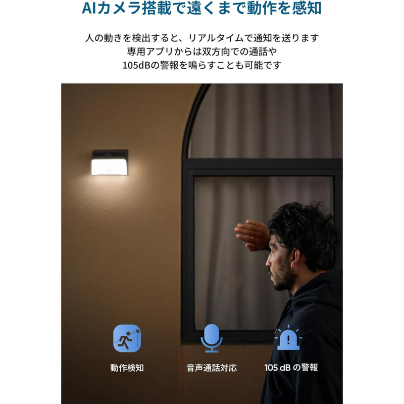 ANKER】 セキュリティカメラ Eufy Solar Wall Light Cam S120
