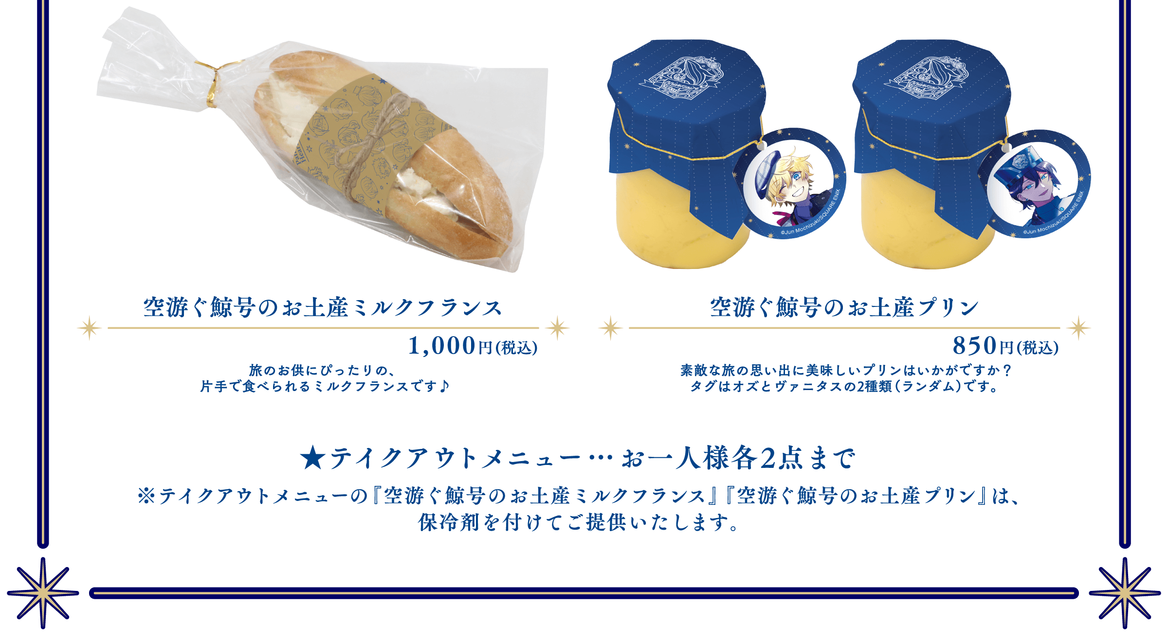 パンヴァ二カフェコースター PandoraHearts パンヴァ二カフェ