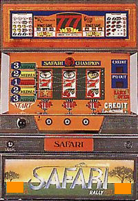 不要機（エーアイ／2-1号機）サファリラリー〔1990年〕 動画 エーアイ