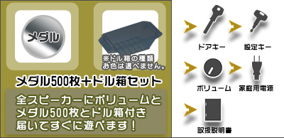 ダンまち2 パチスロ 実機 本体 メダル不要機セット ダンジョンに出会い