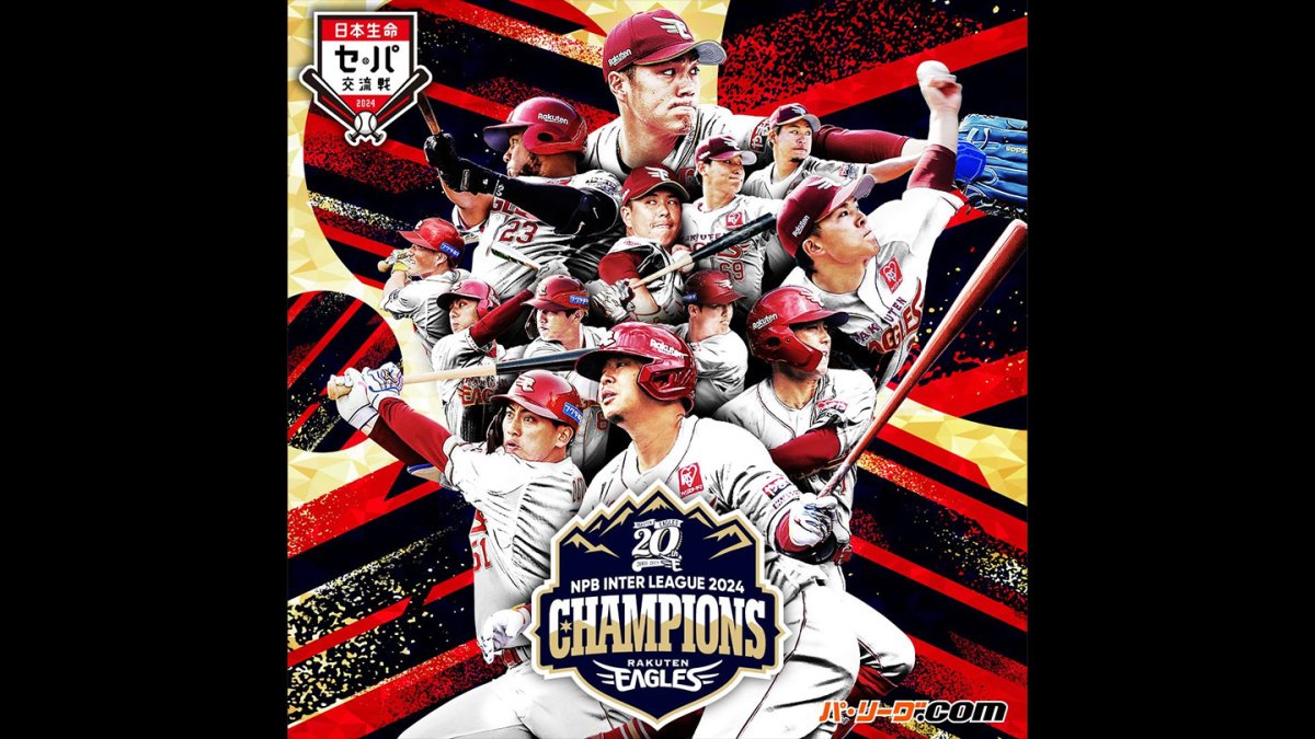 楽天イーグルス 日本一 初優勝記念Suica 他2点 楽天イーグルス 日本一