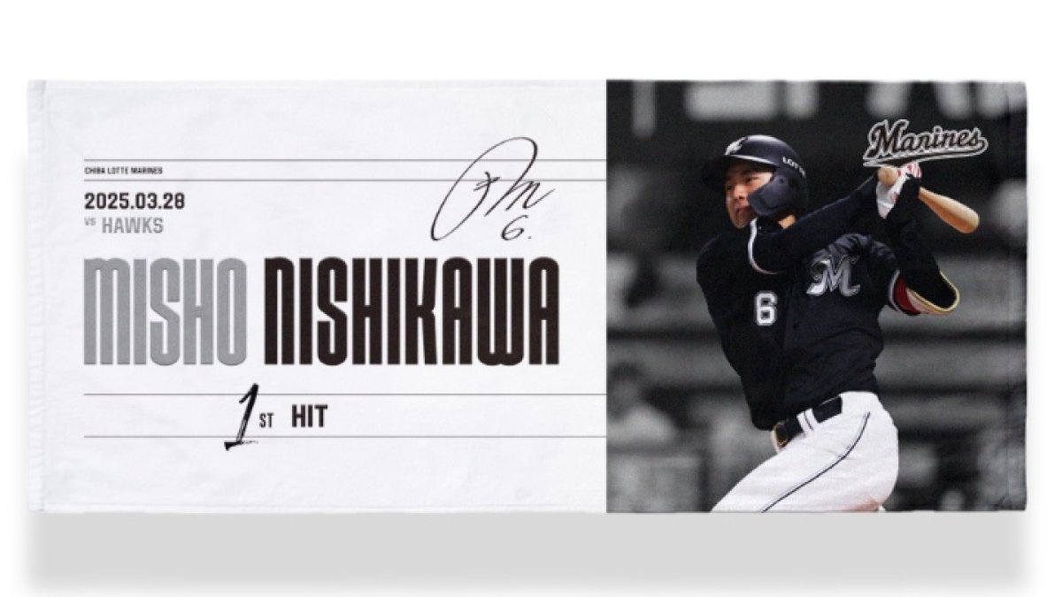 新品未開封】西川史礁選手 プロ初ホームラン記念直筆サイン入りフォト