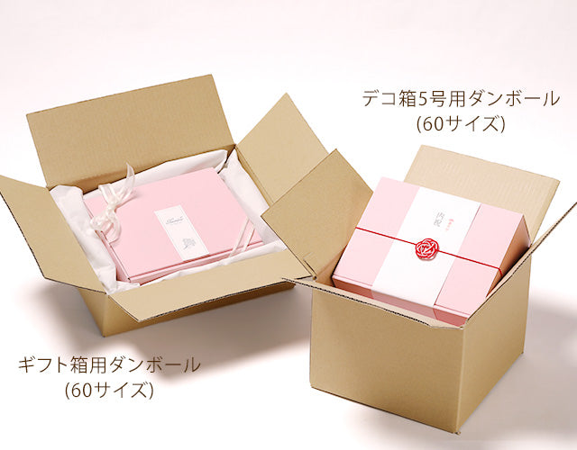 ギフトボックスM(マットピンク) – ケーキ箱ならハコマルシェ・店舗業務