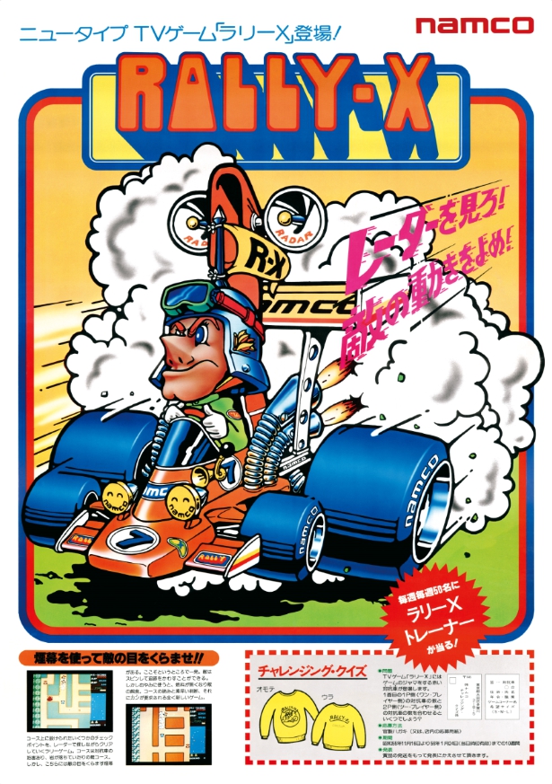 NEWS │ パックマン ウェブ PAC-MAN WEB